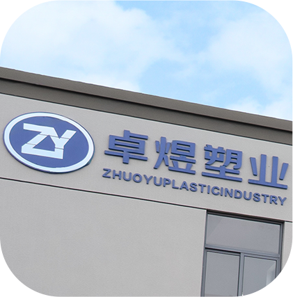 Yuyao Zhuoyu Plastic Industry Co., Ltd.